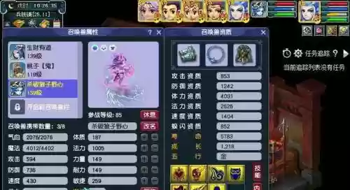 梦幻西游四技能须弥泪妖插图