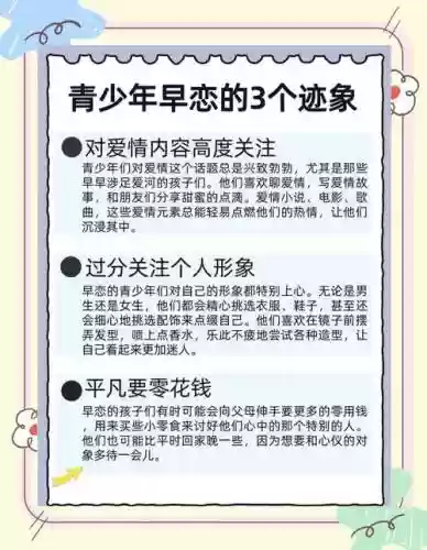 早恋是不被允许的21攻略插图 早恋是不被允许的21攻略插图