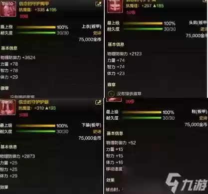 起源版入门本奶妈装备选择插图