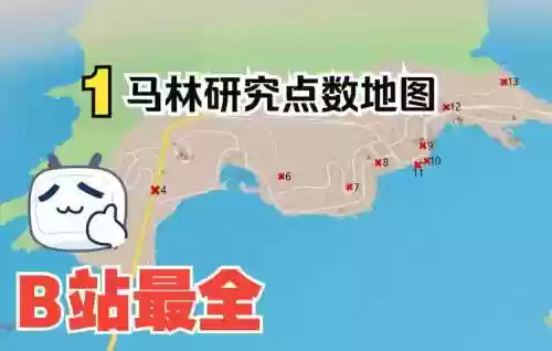 看门狗2研发点数收集攻略插图