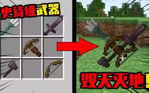 我的世界三国武器mod插图 我的世界三国武器mod插图