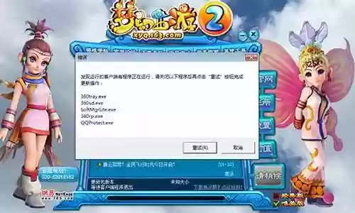 外星人打不开梦幻西游
