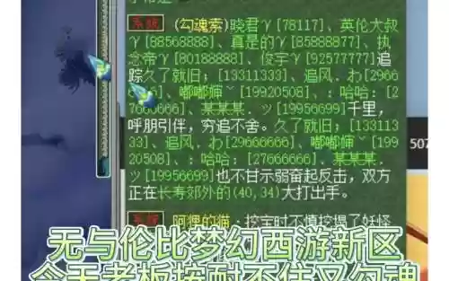 梦幻西游勾魂死了会掉装备吗插图