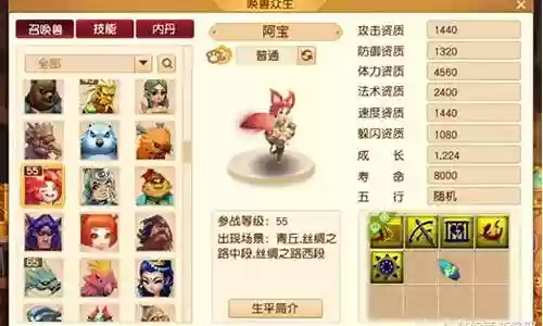 梦幻西游119高法波