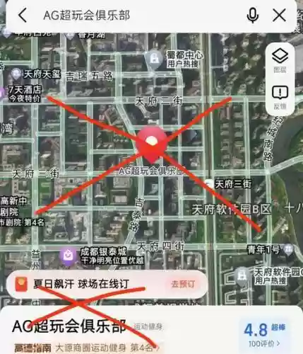 aga攻略