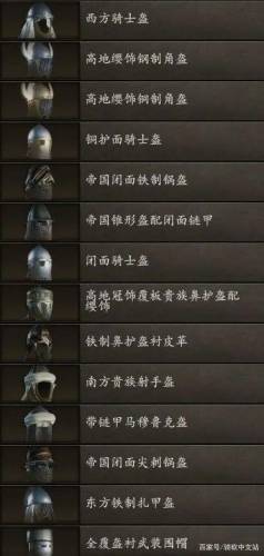 骑马与砍杀二战武器名称