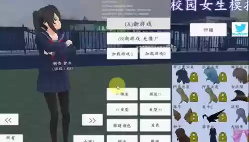 模拟女生校园攻略