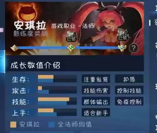 安吉拉技能加点