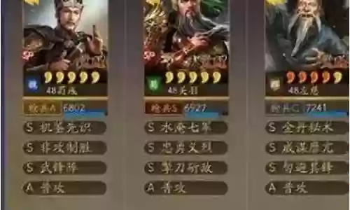 3国志战略阵容怎么搭配