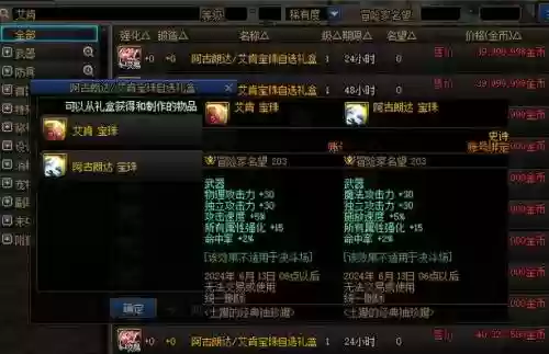 dnf狂战士武器宝珠选择