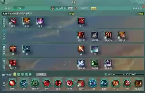 2018剑网3天策技能