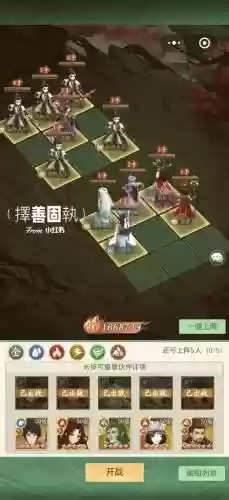 最新仙剑阵容插图