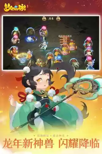 梦幻西游网易畅玩客户端apk