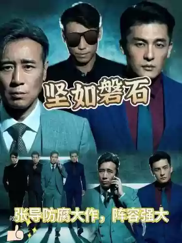 阵容最强剧