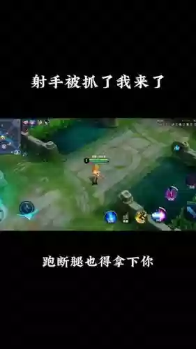射手被法师技能秒了
