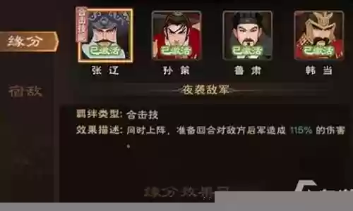 城主天下高顺阵容搭配攻略