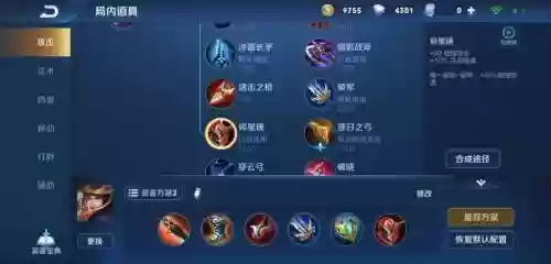 刘备买什么装备呢