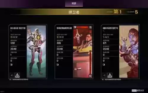 apex月亮阵容插图