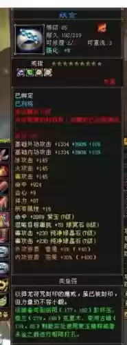 天龙八部49级卡级装备选择