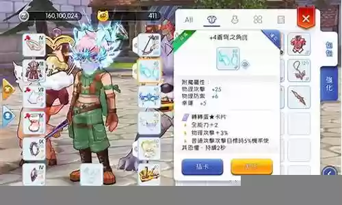 仙境传说手游adl神射手装备