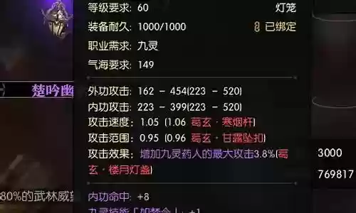 九灵武器葛洪哪个部位最难收到