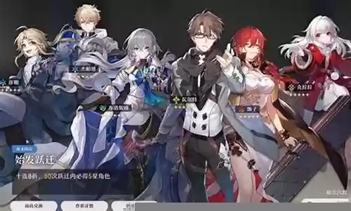 星穹纯火队阵容搭配