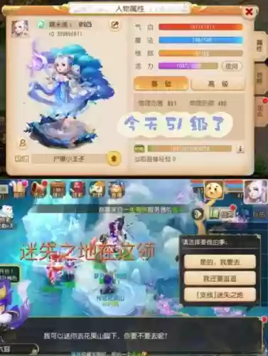 梦幻西游手游快速恢复愤怒值