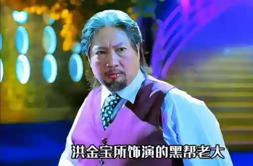 洪金宝阵容插图