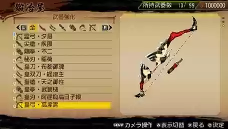 讨鬼传极上位武器插图