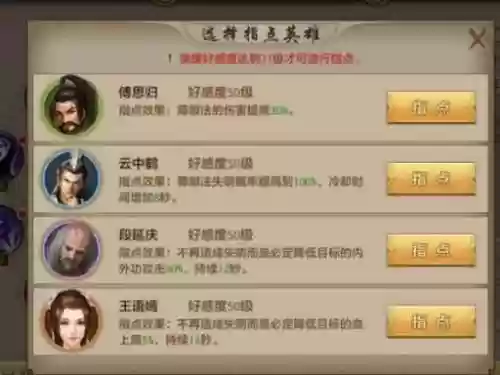 腾讯天龙八部手游峨眉技能