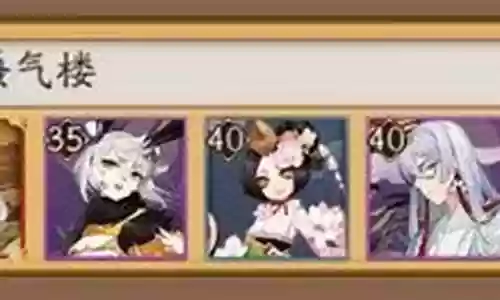 书翁逢魔之时阵容搭配
