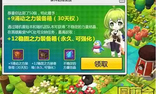 冒险岛2  9涌动之力装备箱