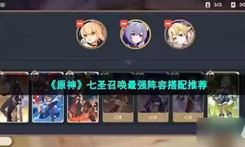 七色召唤最强阵容搭配