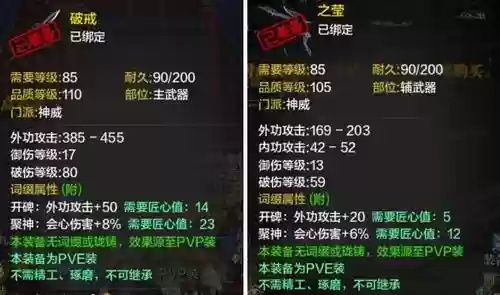 天涯明月刀秦皇装备
