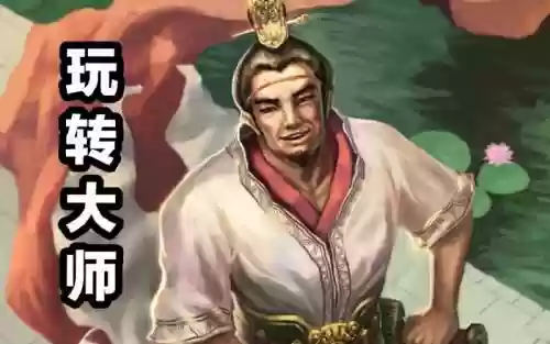 三国杀鲁肃技能缔盟