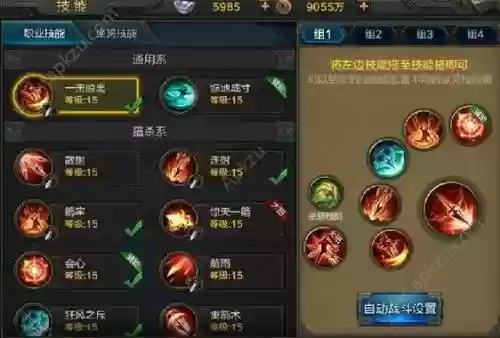 qq华夏手游弓箭手猎杀攻略插图
