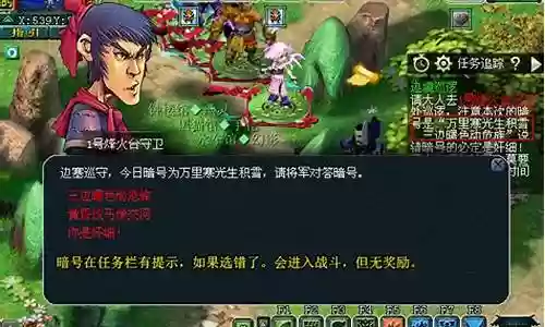 梦幻西游官职任务组队攻略