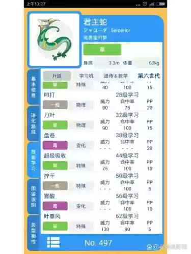 口袋银宠物技能加点