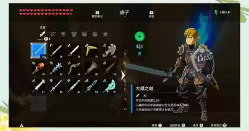 荒野之息强化装备插图