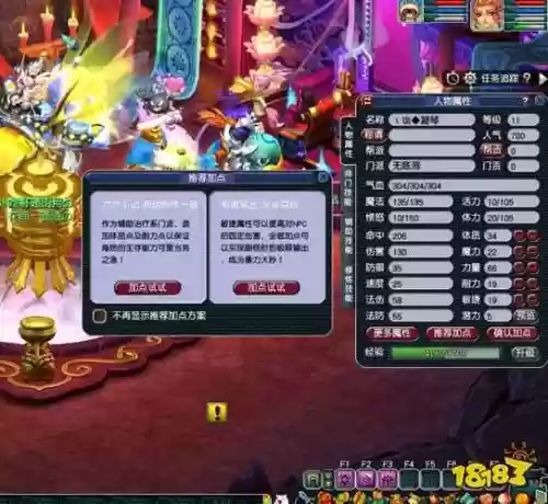 梦幻西游无底洞好吗插图
