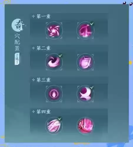 剑网三技能栏边框插图