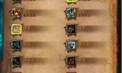 魔兽世界猎人全技能