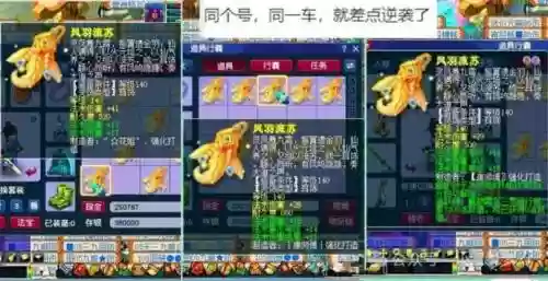 梦幻西游饰品是什么样插图