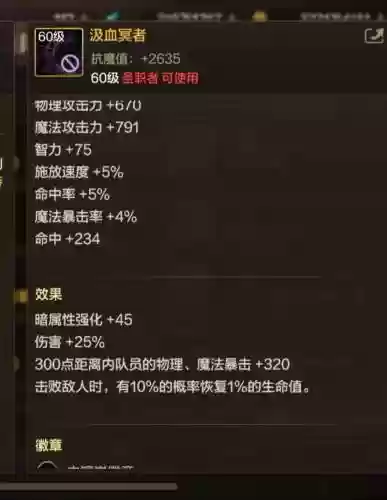起源版入门本奶妈装备选择