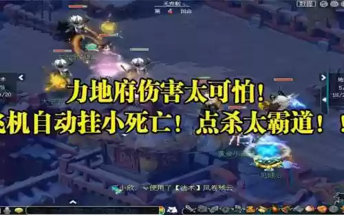 梦幻西游地府的死亡