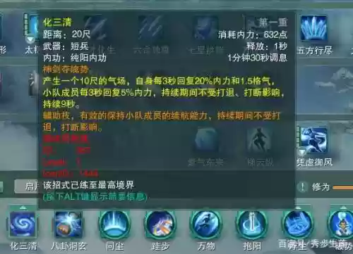 剑三纯阳气纯技能详解插图