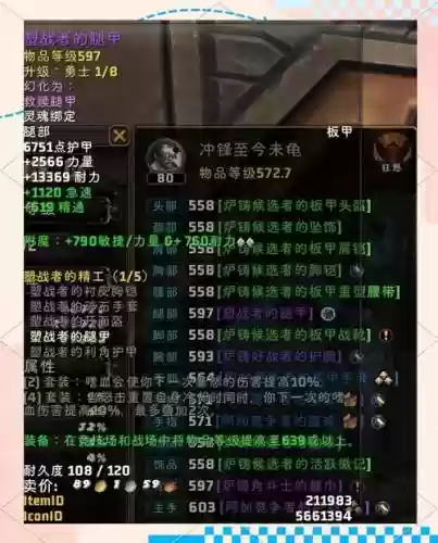 7.35pvp装备那里获取插图