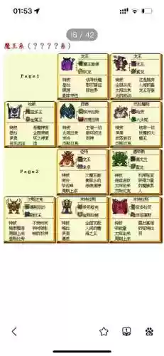 ps勇者斗恶龙怪兽篇合成攻略插图