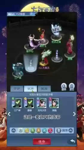 西游归来阵容插图