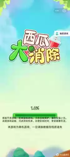 水果大消除第16关攻略